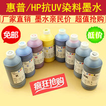 Apply HP HP 5500 5100 5000 5800 5800 1055 1055 plotter special dye ink