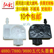 Applicable Epson 4800 4880c 9800 9880c 7800 Five generations Head Inprint Table Machine Big Ink Sac UV sacks