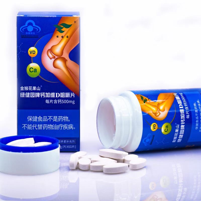 中老年人钙片碳酸钙成年老人女男青年补钙咀嚼高钙骨质疏松腿抽筋