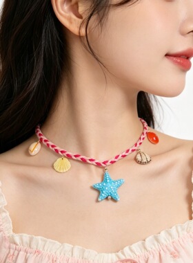 夏日海边ins风手工编织海洋风贝壳海星挂件项链度假风锁骨链配饰