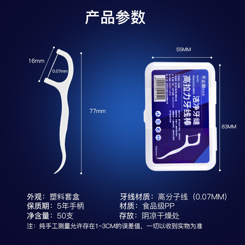 品草萃本旗舰店牙线家庭装一次性剔牙线棒扁线口腔清洁便携随身经典超细家用牙签2