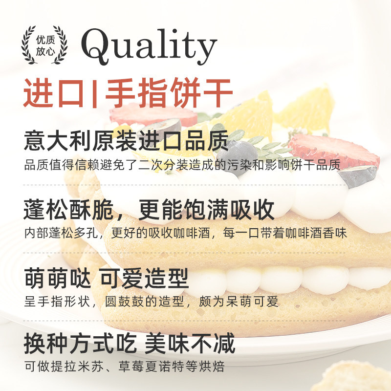 意大利意文手指饼干200g提拉米苏蛋糕代餐怀旧儿童零食烘焙原材料,淘宝优惠券,粉丝福利购,淘宝优惠卷