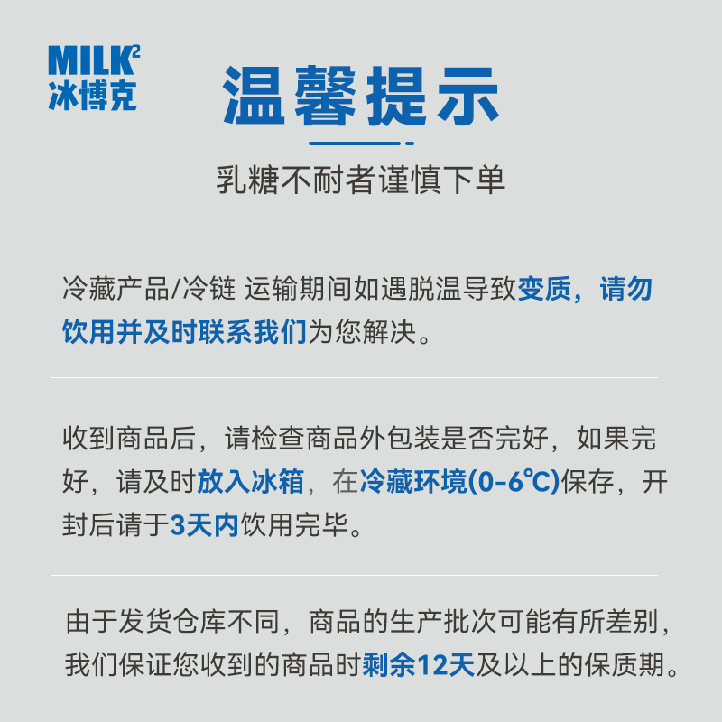 冰博克直饮美味低温牛奶diy咖啡伴侣奶茶1L冷藏膜滤提纯乳原料-图3