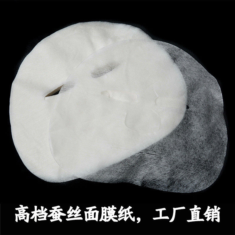 机灵鼠蚕丝面膜纸贴非压缩美容院干面膜粒扣超薄女保湿敷补水膜纸,淘宝优惠券,粉丝福利购,淘宝优惠卷