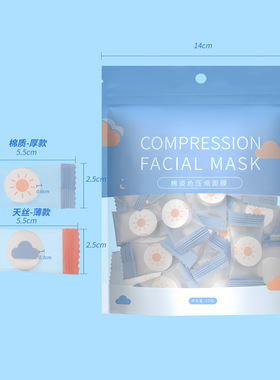 棉姿色压缩超薄天丝湿敷补水面膜