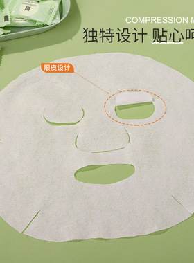 卡奇朵朵美容化妆补水压缩面膜纸