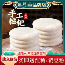Red Sugar Glutinous Rice Cake Pure Sticky Rice Handmade Semi-finished Rice Cake Sichuan Nourishing and Glutinous Rice Crust Hot Pot Cooked Glutinous Rice Crust Glutinous Rice Cake
