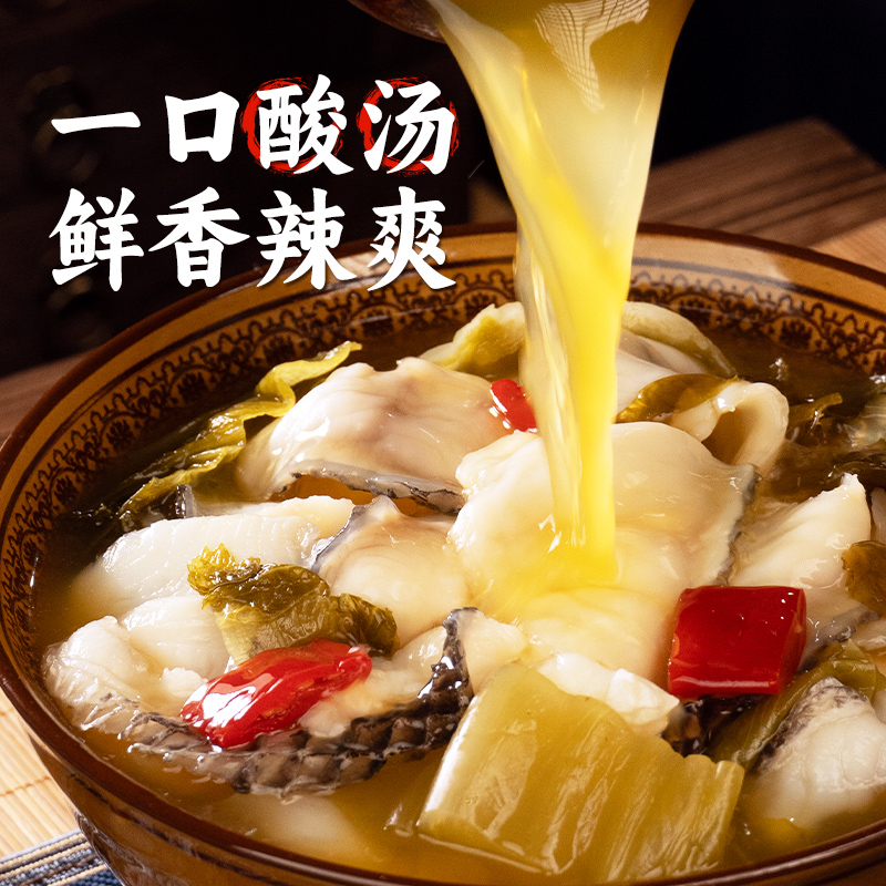 臻鲜四川老坛酸菜鱼调料包320g酸汤肥牛火锅底料特产酸辣微辣金汤