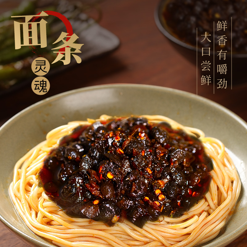 臻鲜臻鲜香辣豆豉酱拌饭酱拌面酱料佐餐酱下饭菜辣椒酱四川特产