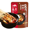 【第二件半价】微辣乐山钵钵鸡调料火锅底料