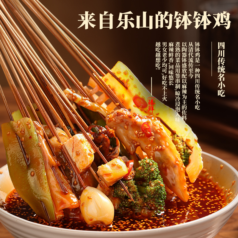 臻鲜联名款峨眉雪儿童钵钵鸡调料微辣冷锅串串香火锅麻辣烫底料包