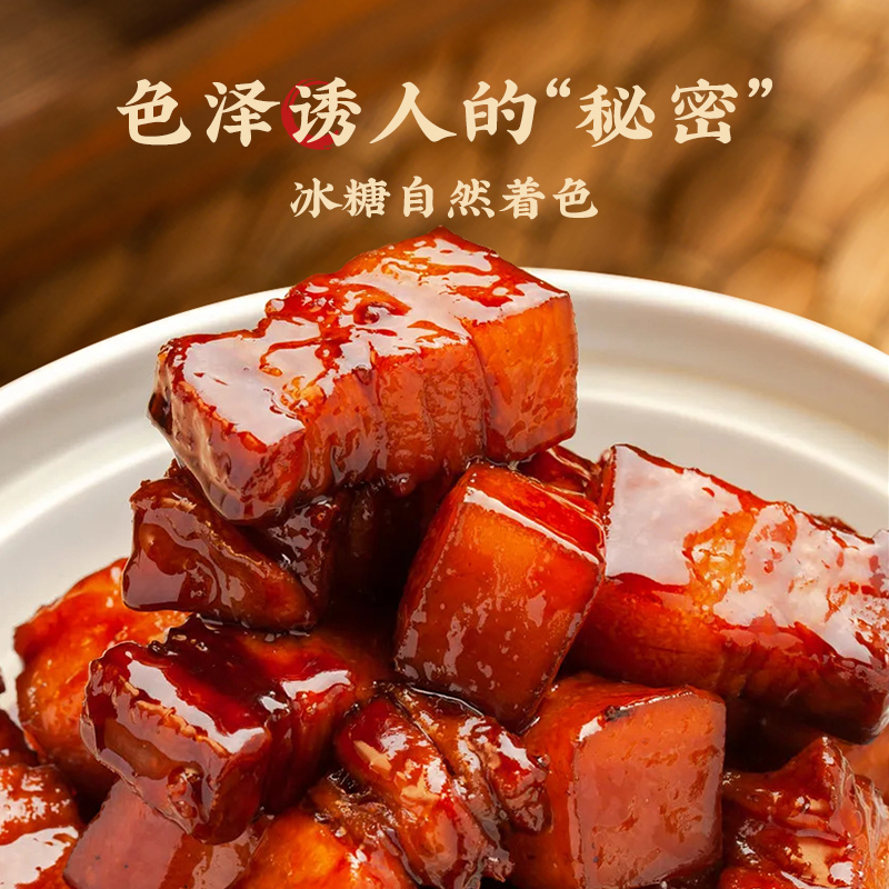 臻鲜红烧汁料红烧料包家用排骨猪蹄四川东坡肉红烧专用酱汁料