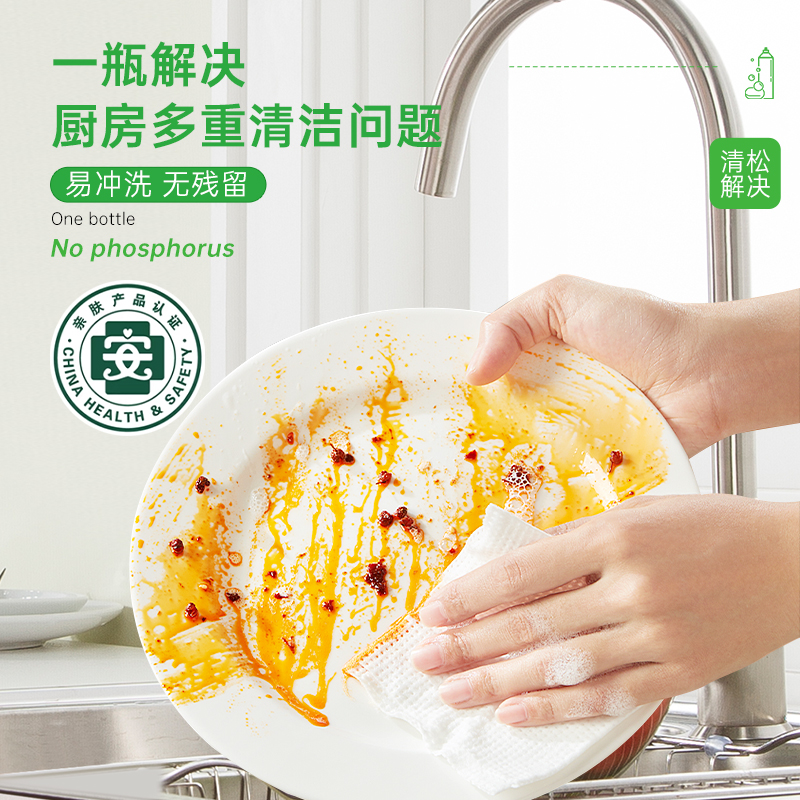 金鱼氨基酸洗洁精家用食品级洗涤灵果蔬清洗剂宿舍洗碗液500G*3瓶