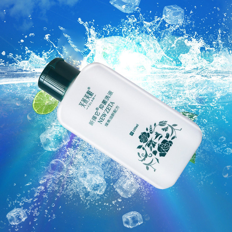 芙莱美雅新择它抑菌洗液正品洗发水 泰阳大药房皮肤消毒护理（消）