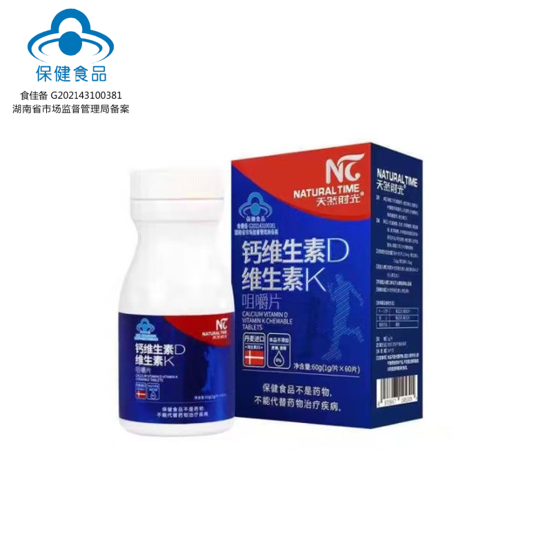 天然时光钙维生素D维生素K咀嚼片60片/盒补充维生素D维生素K片dy8,淘宝优惠券,粉丝福利购,淘宝优惠卷