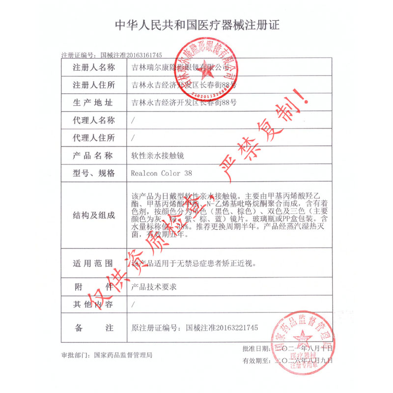 灰色美瞳半年抛隐形眼镜含水量高年抛女大直径正装官网旗舰店TN-图1