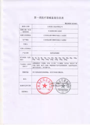 Поясничные позвонки Li Shizhen -похожий на холодный сжатый гель.