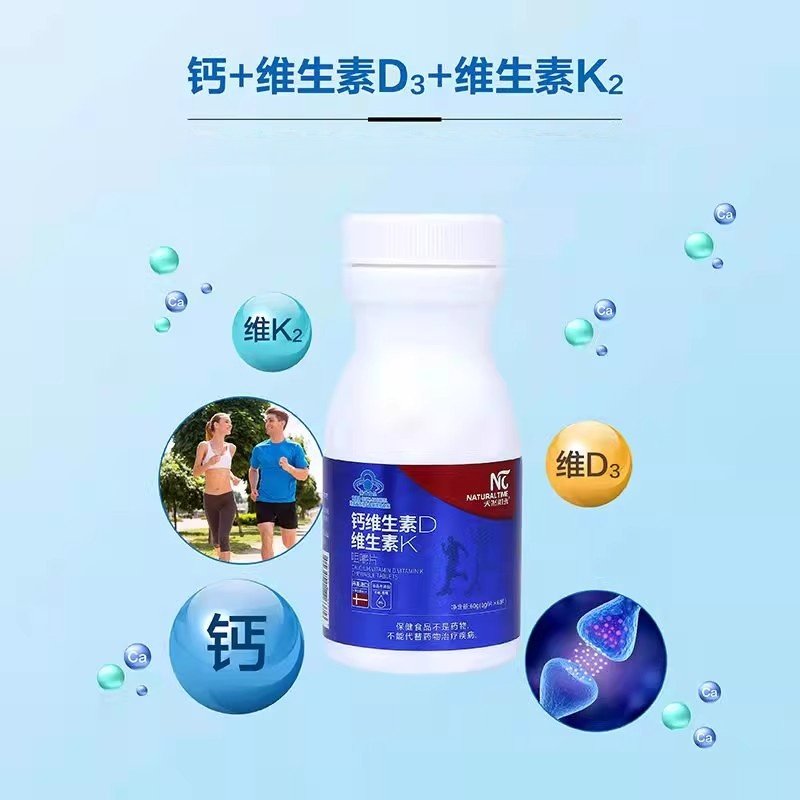 天然时光钙维生素D维生素K咀嚼片60片/盒补充维生素D维生素K片dy8,淘宝优惠券,粉丝福利购,淘宝优惠卷