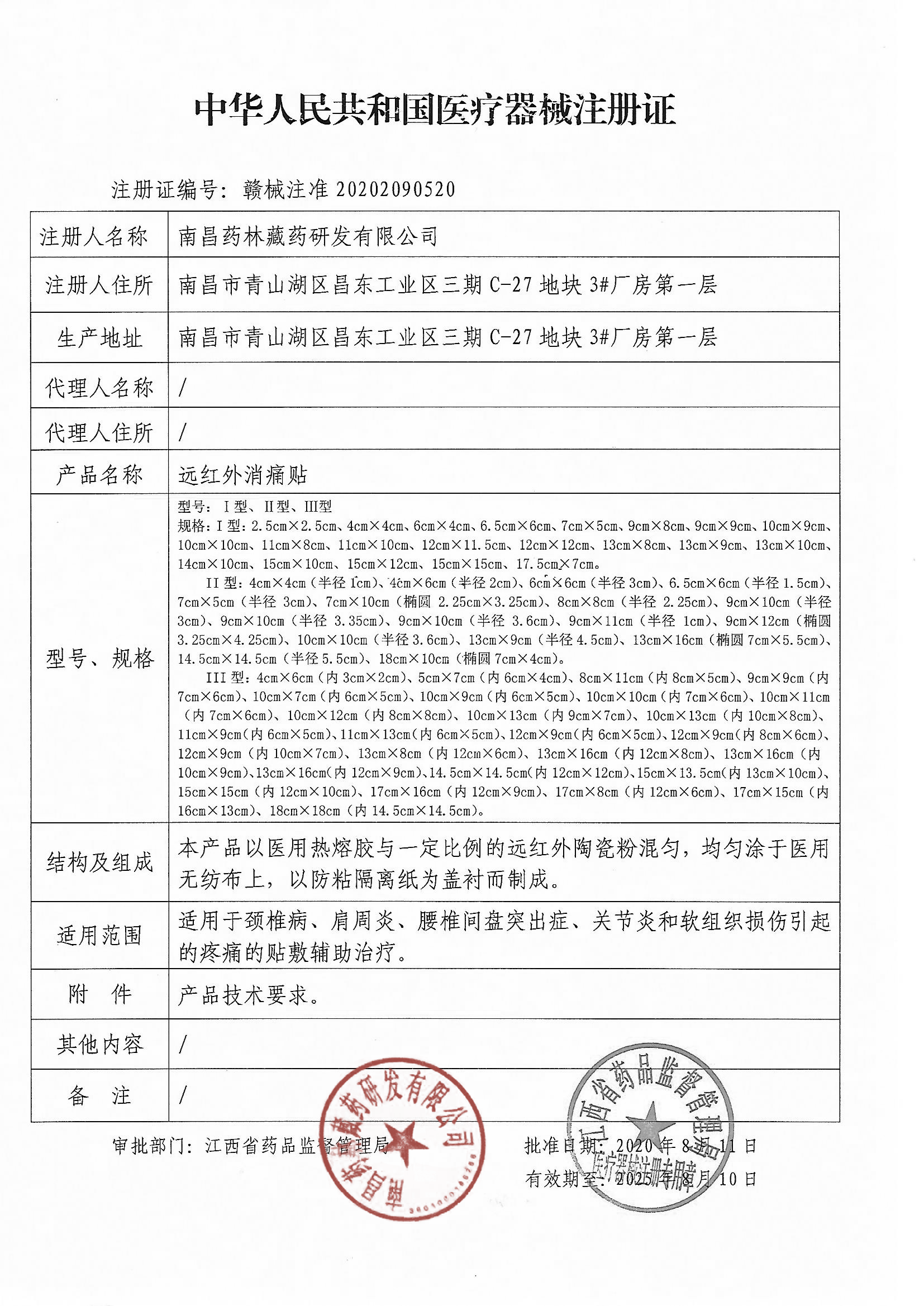 大药房品质保障】奇僧筋骨通关贴远红外消痛贴正品6WJ - 图1