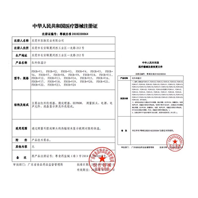 博朗耳温枪温度贴精准jy医用体温计 泰阳大药房体温计类