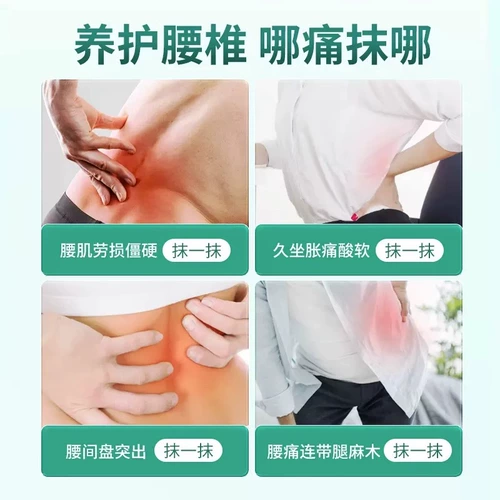 Поясничные позвонки Li Shizhen -похожий на холодный сжатый гель.