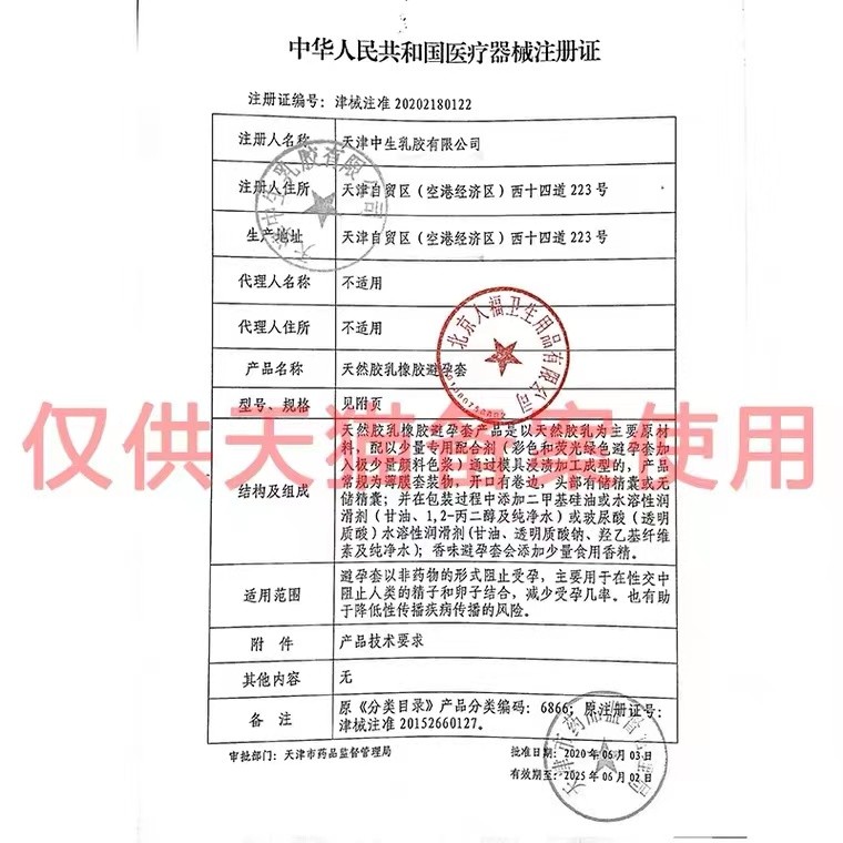 杰士邦避孕套超薄003玻尿酸安全套男用官方正品旗舰店刺激nx - 图3