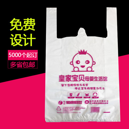 塑料袋定制logo免费设计食品袋印刷超市购物袋外卖打包包装袋定做 - 图2
