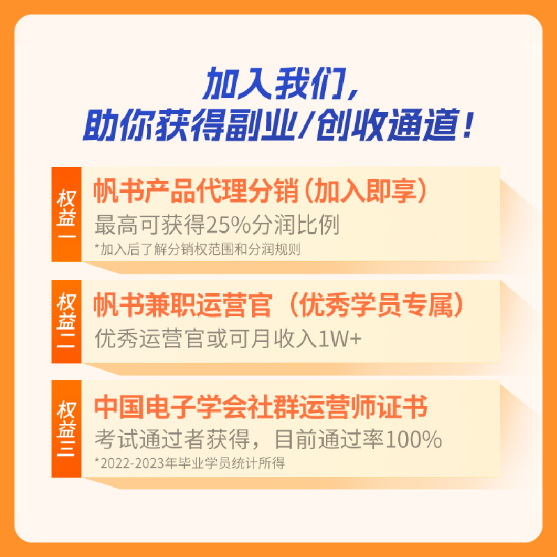 樊登读书官方团队出品30天《私域增长》实战手册课程方案