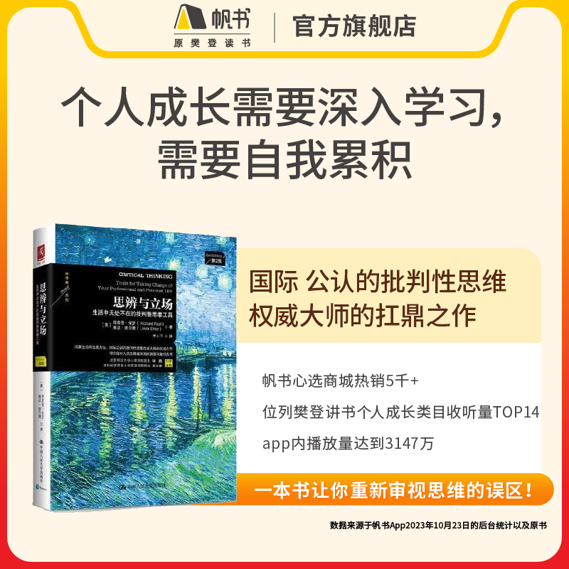 《思辨与立场》【解读视频】长期有效 45分钟听懂 思维方式决定你是富裕还是贫穷 樊登读书会推荐书籍VIP年卡 - 图1