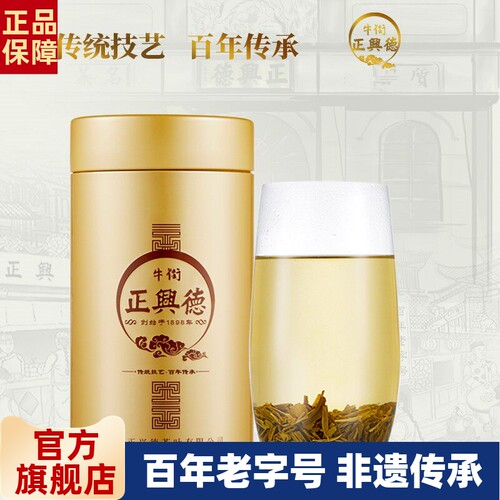牛街正兴德 新茶茉莉花茶叶老字号浓香茉莉龙芽罐装240g - 图0