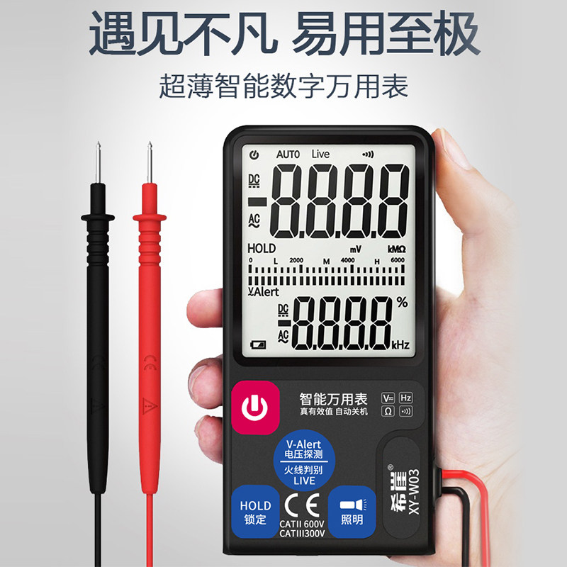 希崖数字万用表小型便携式家用表笔 希崖御聘万用表