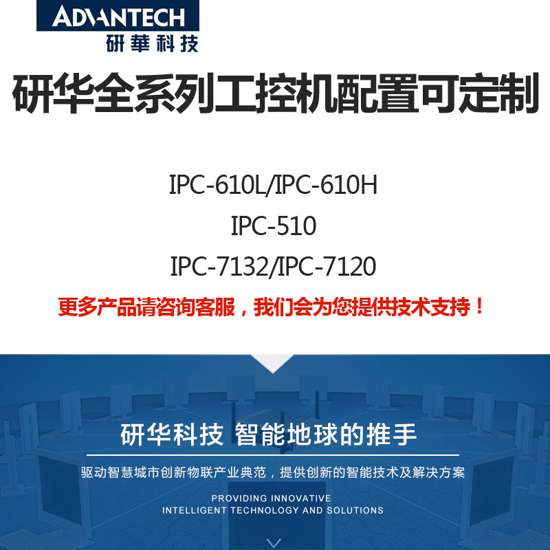 研华IPC-610L工控机原厂电源主板AIMB-501 701VG H61全新质保两年-图3