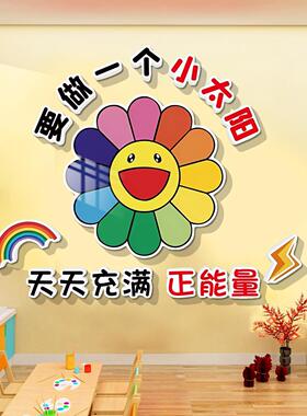 托管班墙面装饰教育培训机构前台文化形象墙贴幼儿园环创教室布置