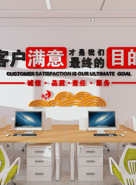 公司办公室励志标语3D亚克力墙贴企业背景文化墙装饰文字激励贴画