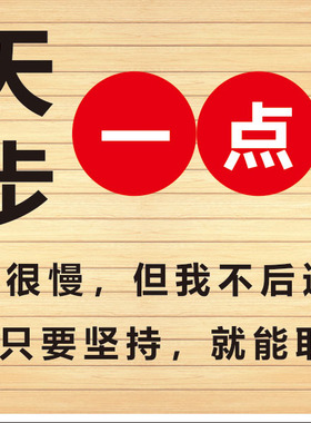 儿童励志挂牌成长公约家规十条作业靠自己努力读书加油学习标语牌