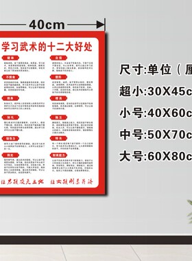 晶兰培训馆海报贴纸武术馆教室置