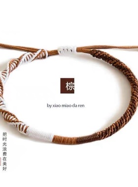 手工编织情侣自编手绳编织DIY全成品手链闺蜜男女绳子运动手环潮