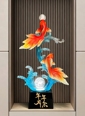 带灯年年有余风生水起客厅摆件玄关小夜灯轻奢招财电视柜乔迁礼品