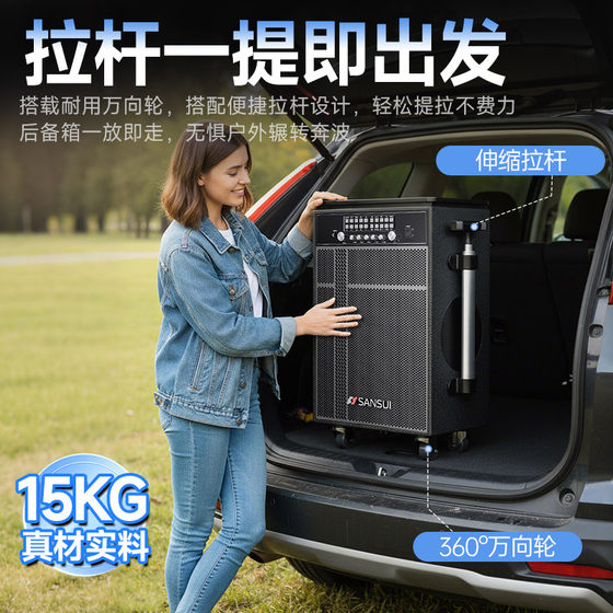 山水T107 移动新款点歌机广场拉杆低音户外点歌音箱KTV音响一体机