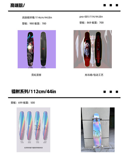 Tree poison longboard professional men's and women's veneer surface