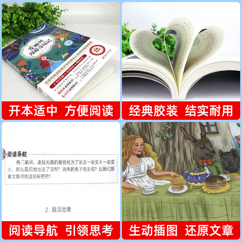 全套4册 六年级下册必读的课外书快乐读书吧 鲁滨逊漂流记爱丽丝漫游奇境记尼尔斯骑鹅旅行记汤姆索亚历险记老师推荐六下青少年版 - 图1