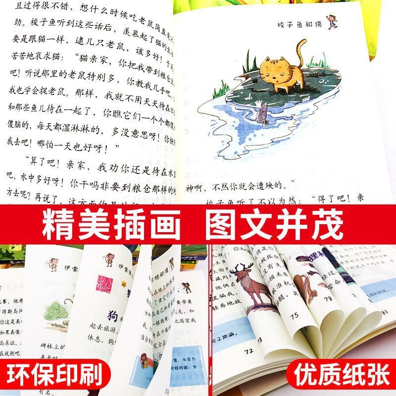 全套3册 中国古代寓言故事三年级下必读正版的课外书快乐读书吧下册阅读书籍人教版上伊索寓言克雷洛夫稻草人安徒生童话格林童话
