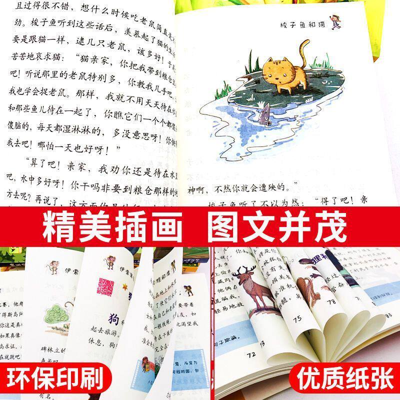 全套4册 中国古代寓言故事三年级下必读正版的课外书快乐读书吧下册阅读书籍人教版上伊索寓言克雷洛夫稻草人安徒生童话格林童话