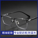 Men's pure titanium half-frame myopia glasses anti-blue light