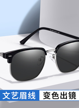 2024眼镜变色男墨镜偏光