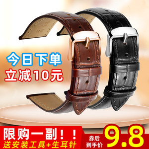 卡洛时手表带男真皮女款手表配件适用于dw表带天梭卡西欧浪琴22mm