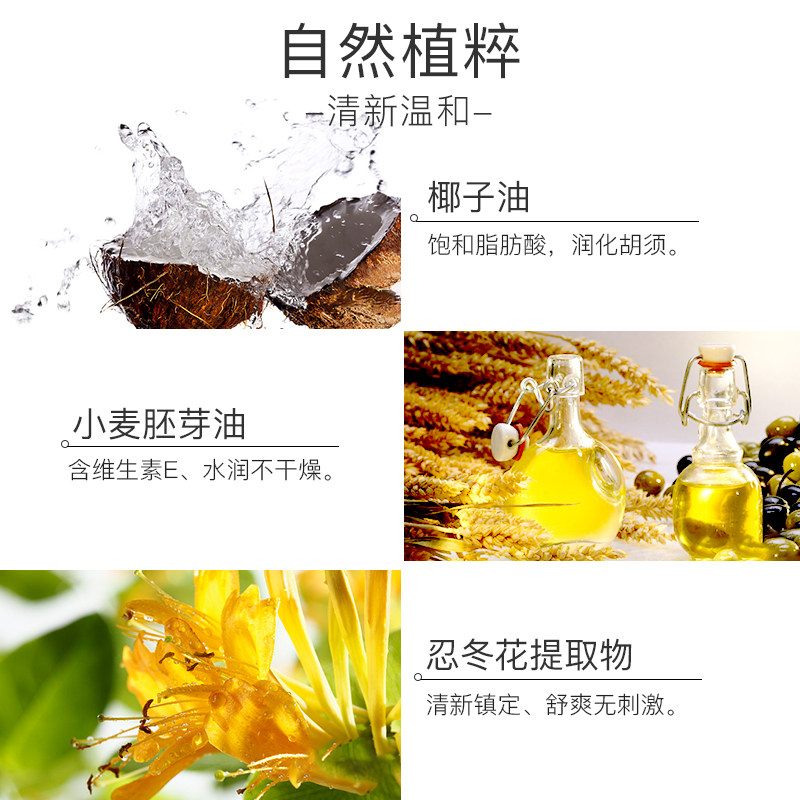 意大利进口艾柏卉黑胡椒柔滑剃须膏 艾柏卉化妆品男士剃须膏