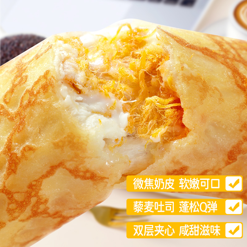 布鲁托奶皮藜麦卷液态奶蛋糕混合2箱装早餐港式下午茶饱腹零食