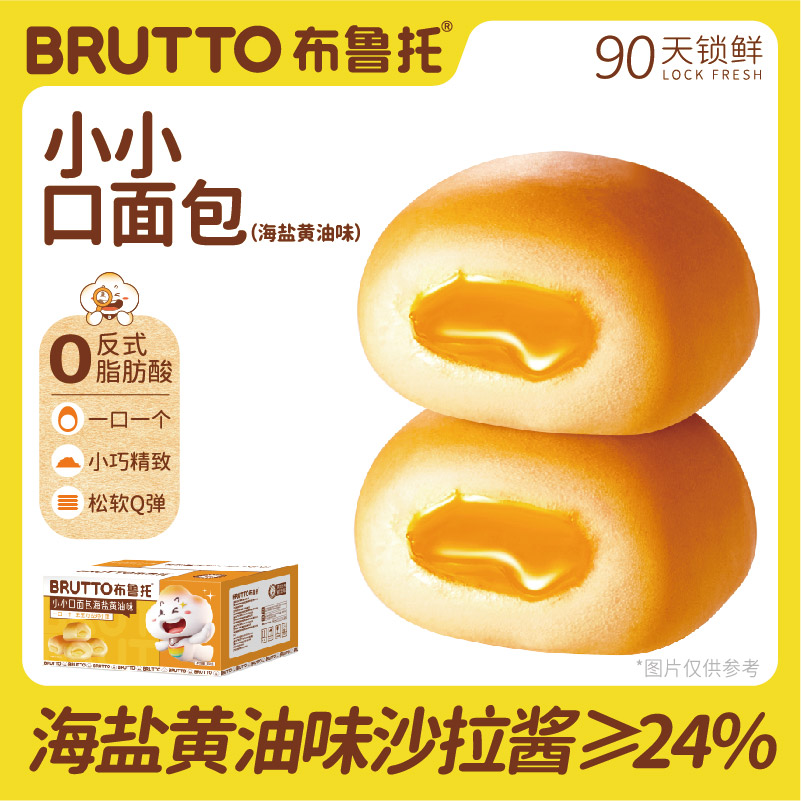 布鲁托蛋皮吐司面包早餐组合整箱沙拉营养夹心糕点小零食