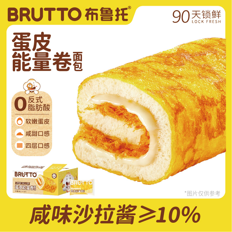 布鲁托蛋烧鸡肉松卷面包整箱3箱组合装多口味下午茶